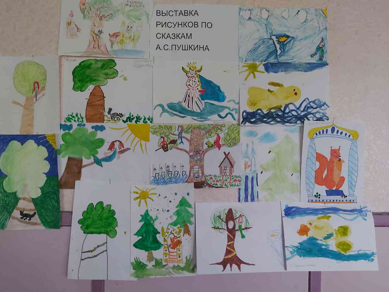 Выставка рисунков по сказкам Пушкина в детском саду